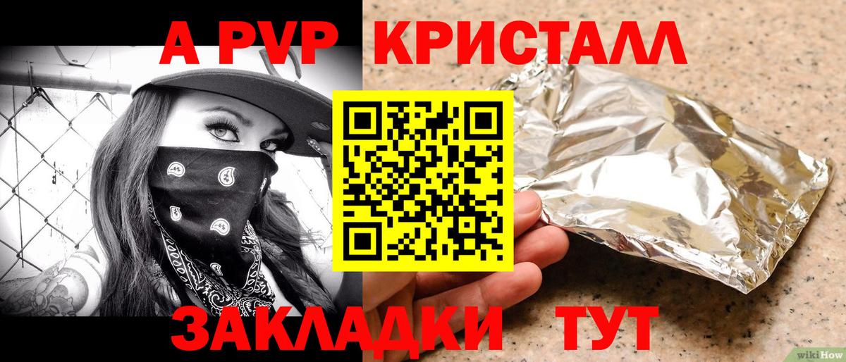 Alfa_PVP СК КРИС  Вход с VPN  Alpha-PVP Crystall  Куйбышев 
