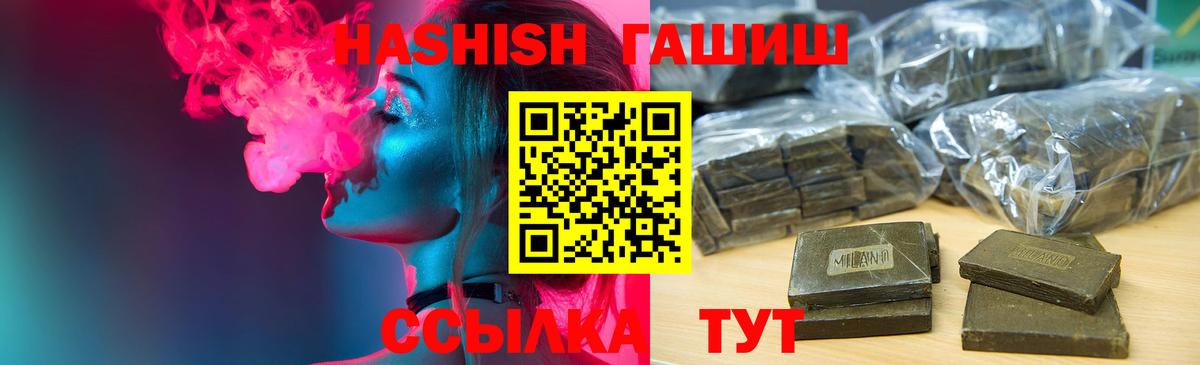 ГАШ hashish Куйбышев