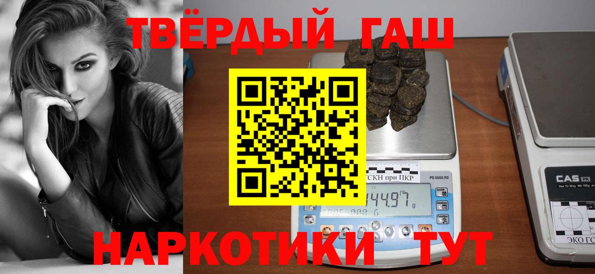 Гашиш  Вход с VPN  ГАШ убойный  Куйбышев  Гашиш Ice-O-Lator 