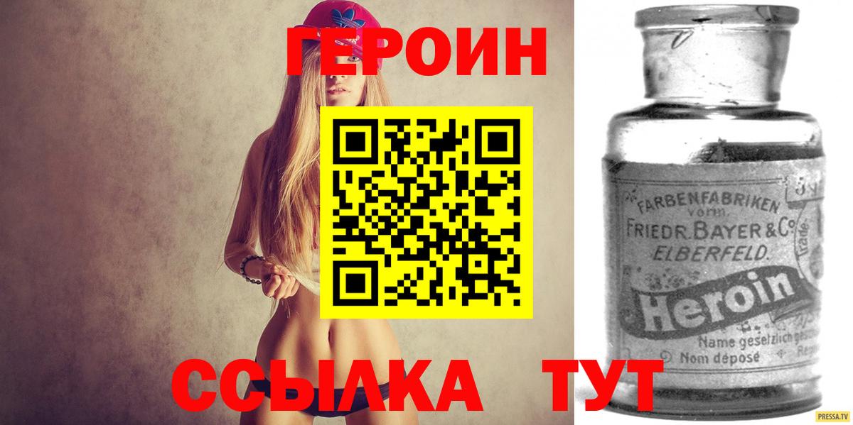 Героин белый Куйбышев