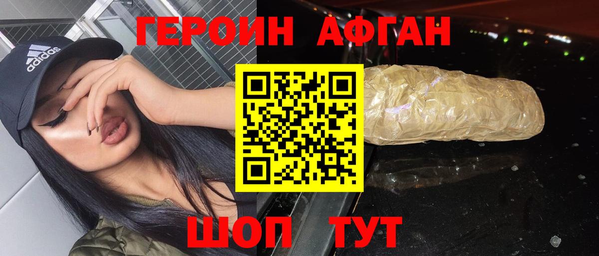 Героин белый  Героин  Куйбышев  Вход с VPN 