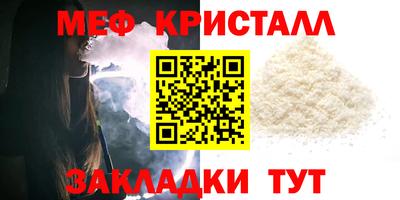 меф Кинель