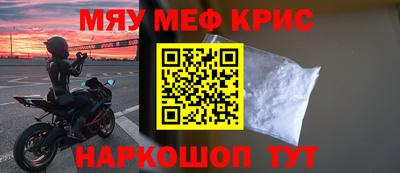 меф Кинель