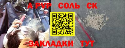 меф Кинель