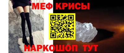 меф Кинель