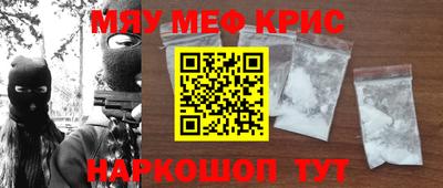 меф Кинель