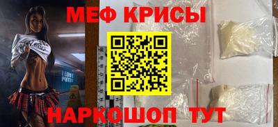 меф Кинель