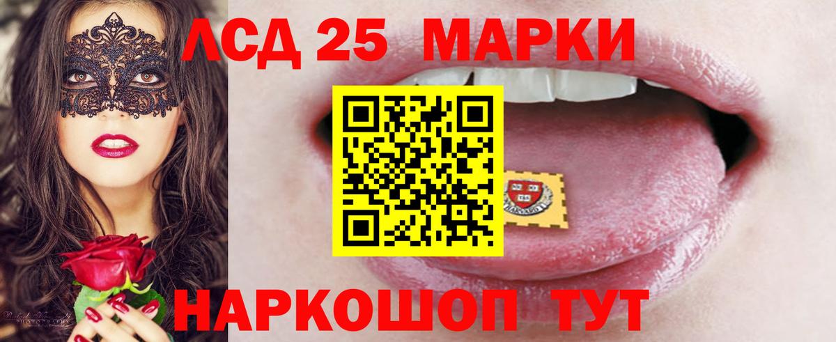 ЛСД экстази кислота Куйбышев