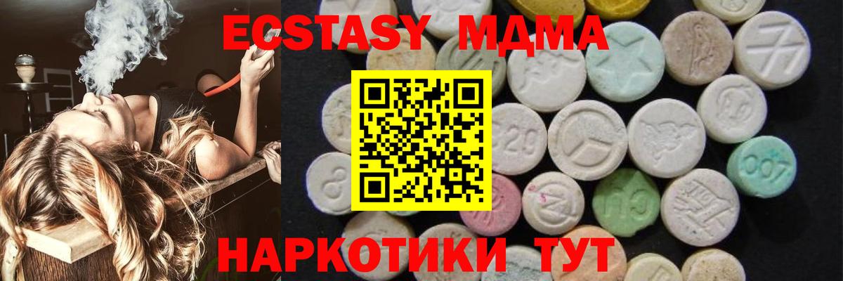 MDMA crystal  MDMA  Куйбышев  Вход с VPN  MDMA Molly 