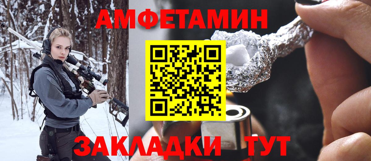 МЕТАМФЕТАМИН винт Куйбышев