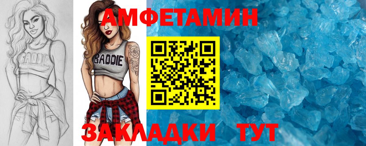 Куйбышев  МЕТАМФЕТАМИН пудра  Вход с VPN 