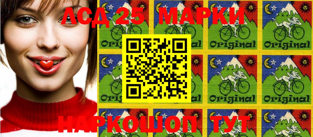 Куйбышев  Марки 25I-NBOMe 1500мкг  Вход с VPN  Марки 25I-NBOMe 1500мкг 