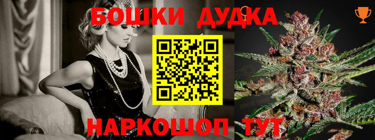 Бошки Шишки THC 21% Куйбышев